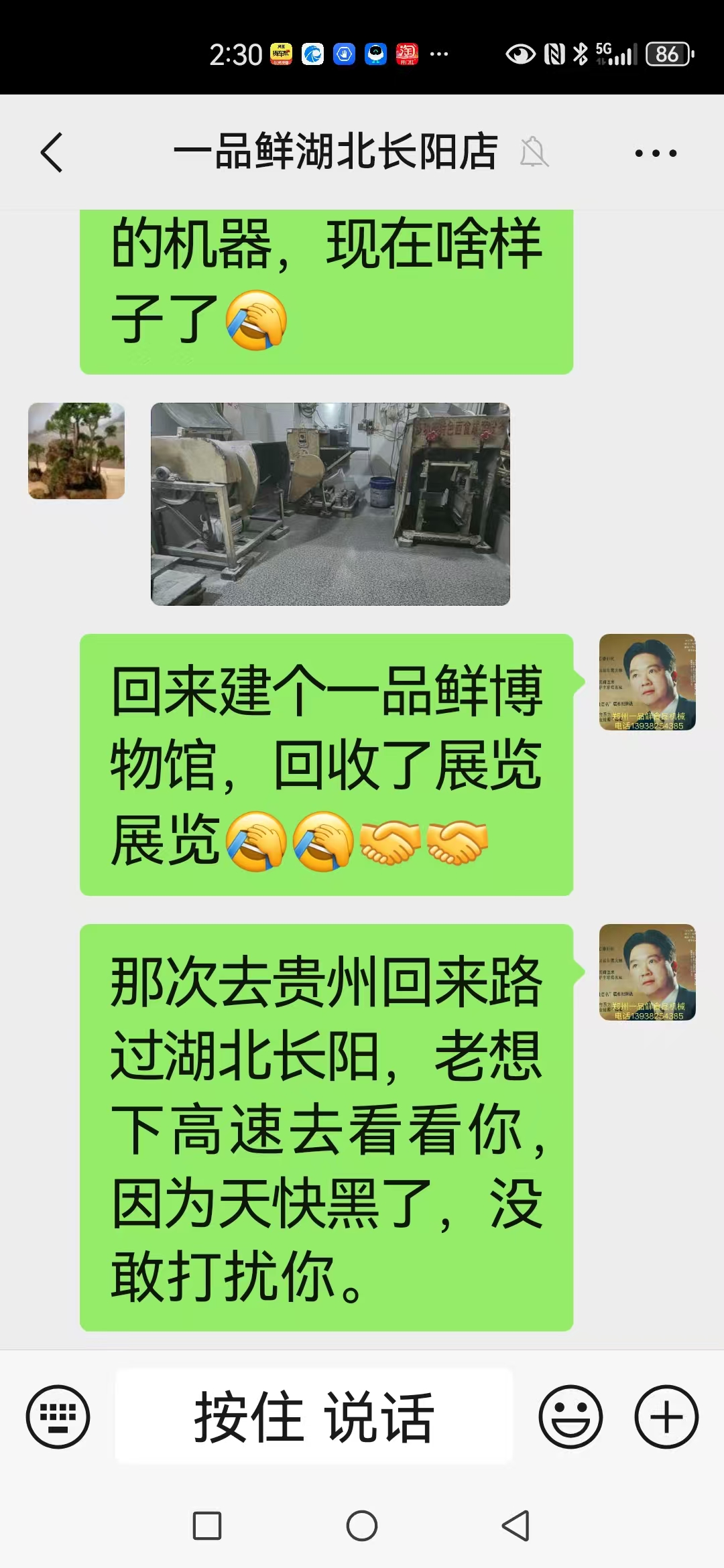 客戶(hù)用一品鮮設(shè)備20年還照常使用(圖3) 微信圖片_202502131341571.jpg